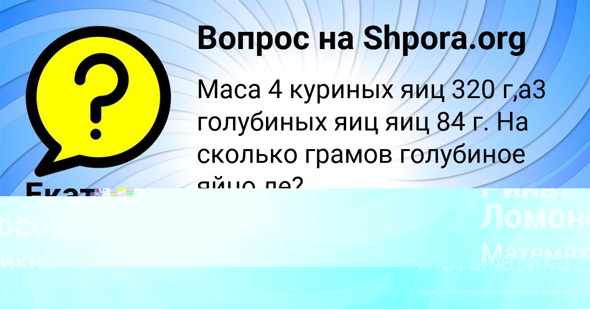 Картинка с текстом вопроса от пользователя Екатерина Передрий