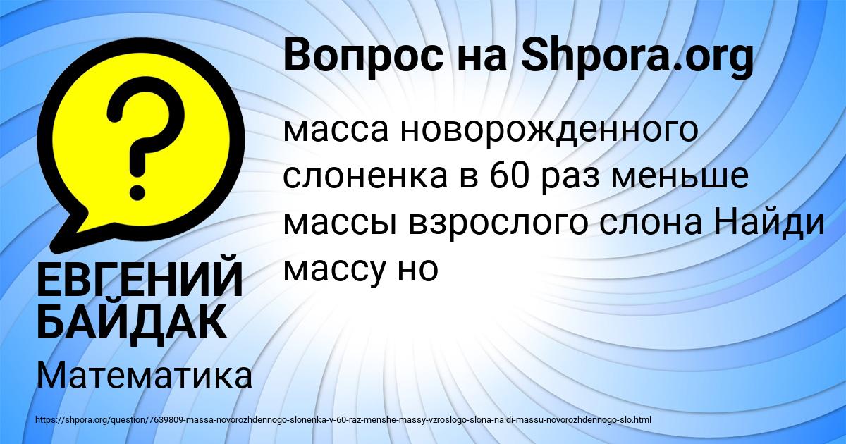 Картинка с текстом вопроса от пользователя ЕВГЕНИЙ БАЙДАК