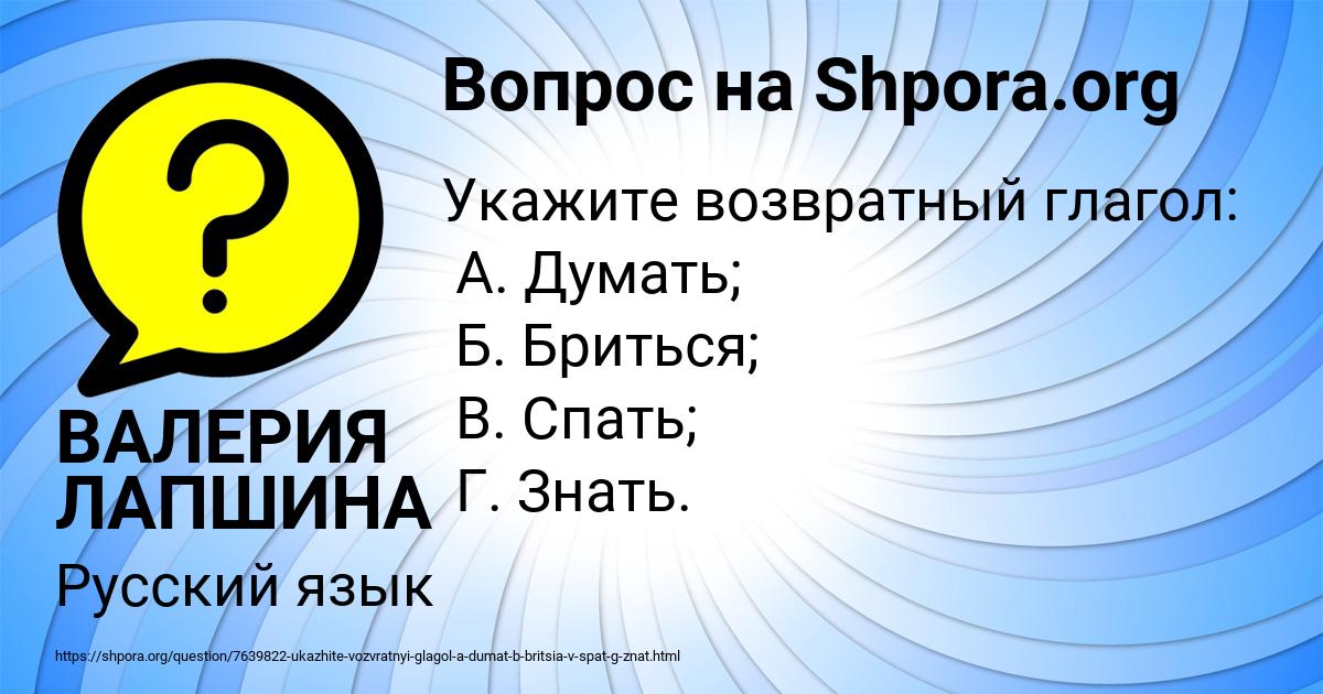 Картинка с текстом вопроса от пользователя ВАЛЕРИЯ ЛАПШИНА