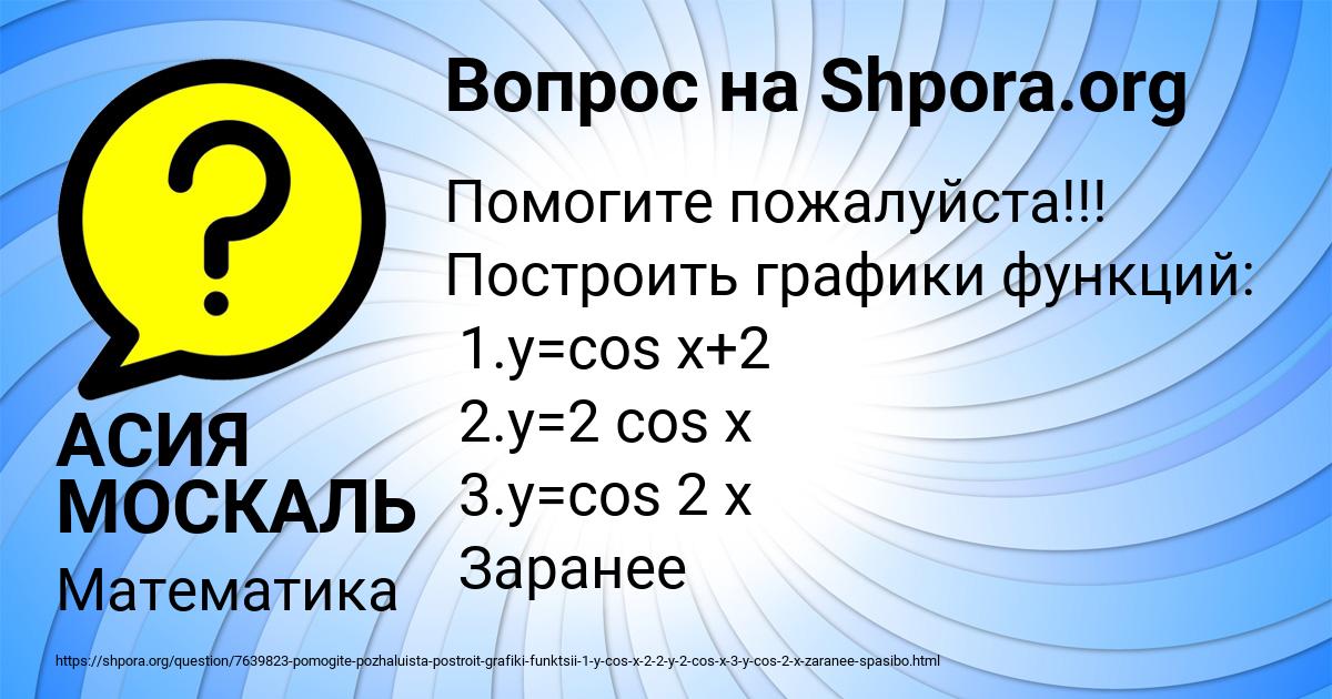 Картинка с текстом вопроса от пользователя АСИЯ МОСКАЛЬ