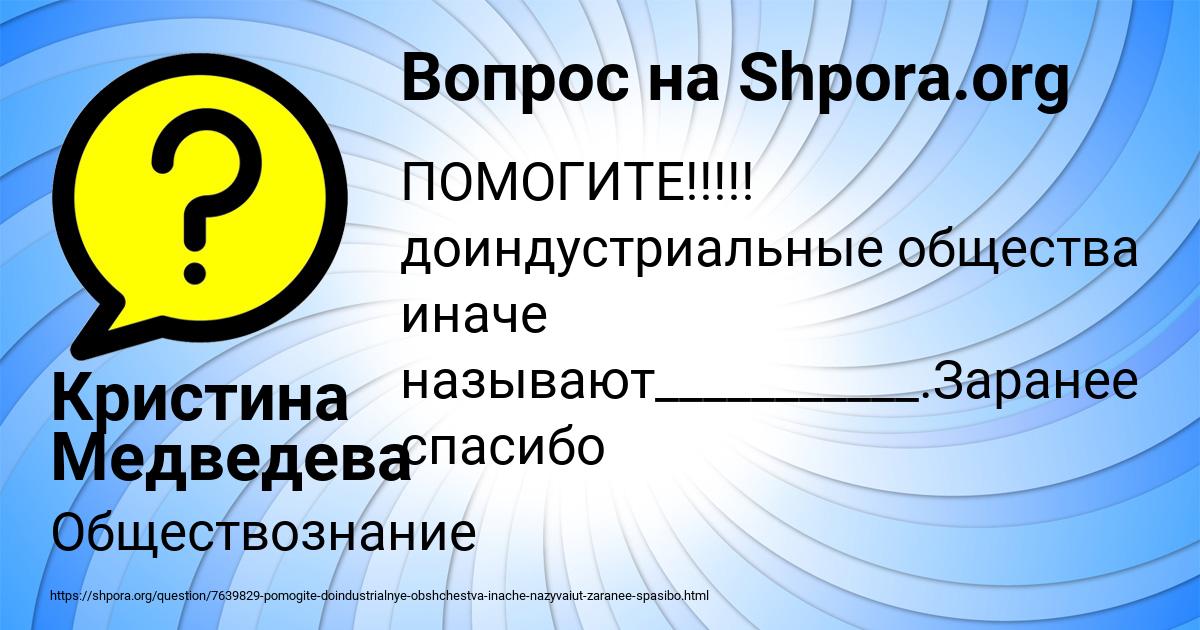 Картинка с текстом вопроса от пользователя Кристина Медведева