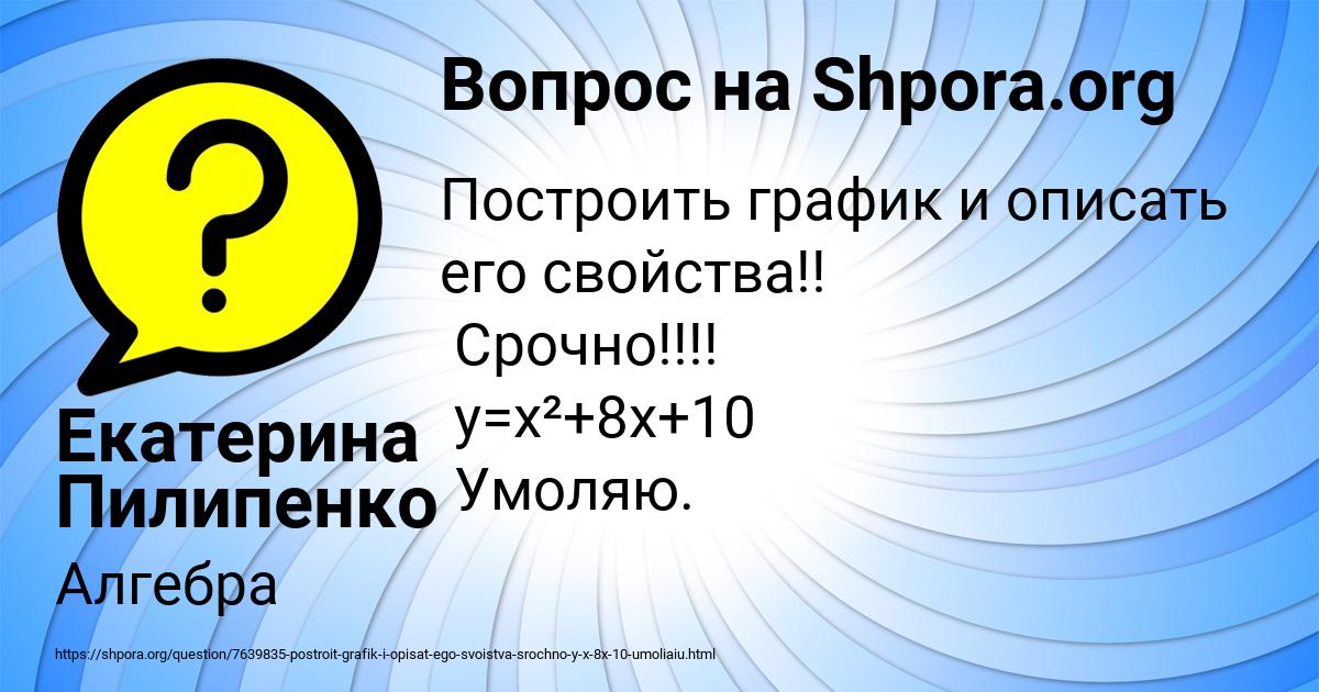 Картинка с текстом вопроса от пользователя Екатерина Пилипенко
