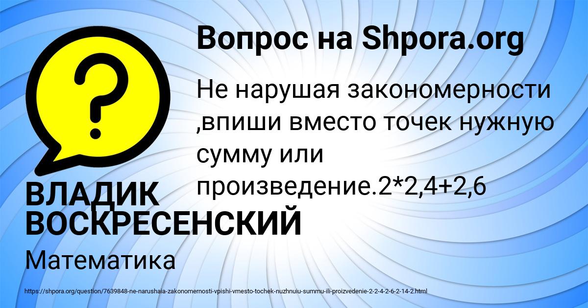 Картинка с текстом вопроса от пользователя ВЛАДИК ВОСКРЕСЕНСКИЙ
