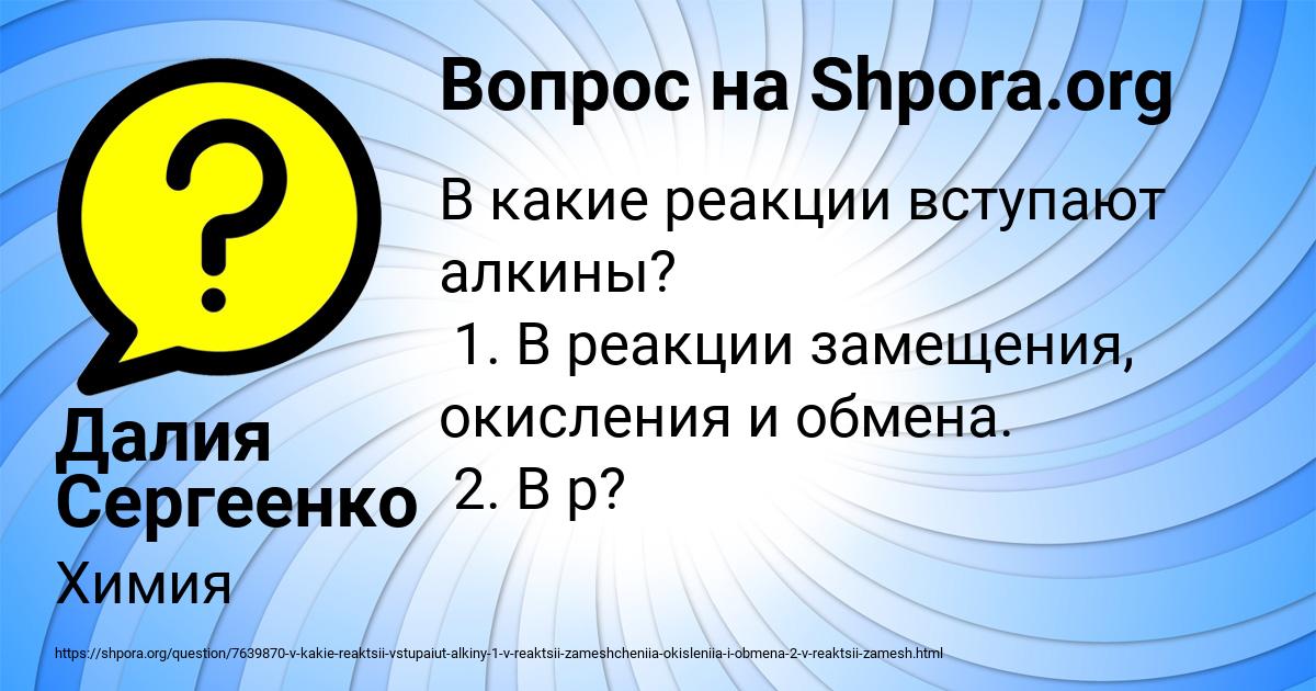 Картинка с текстом вопроса от пользователя Далия Сергеенко