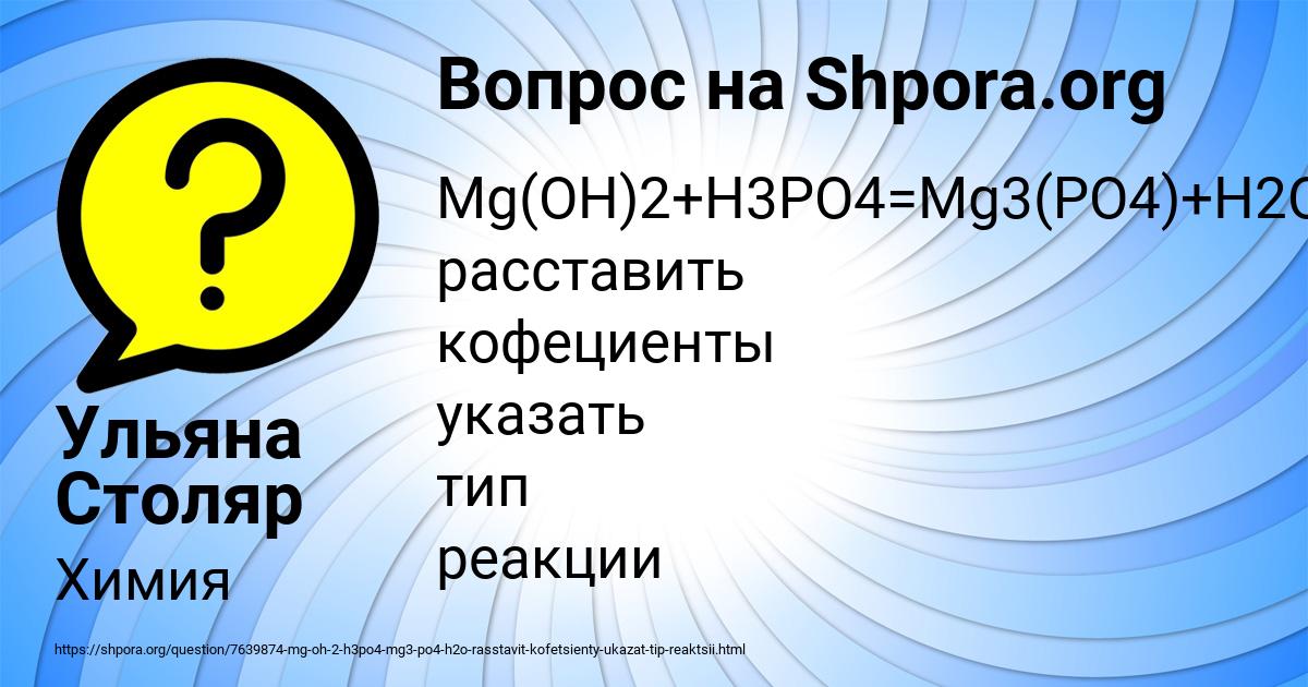 Картинка с текстом вопроса от пользователя Ульяна Столяр