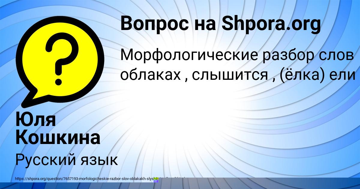 Картинка с текстом вопроса от пользователя Крис Соловей