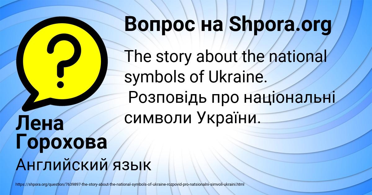 Картинка с текстом вопроса от пользователя Лена Горохова
