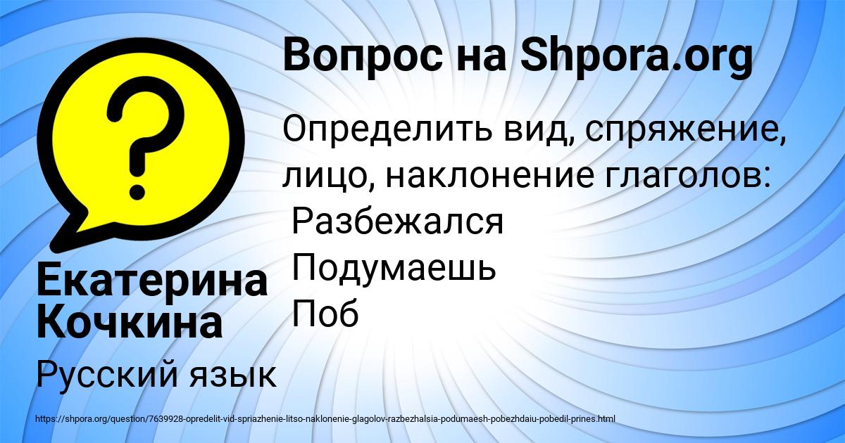 Картинка с текстом вопроса от пользователя Екатерина Кочкина