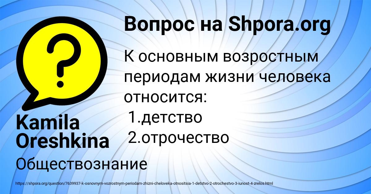 Картинка с текстом вопроса от пользователя Kamila Oreshkina