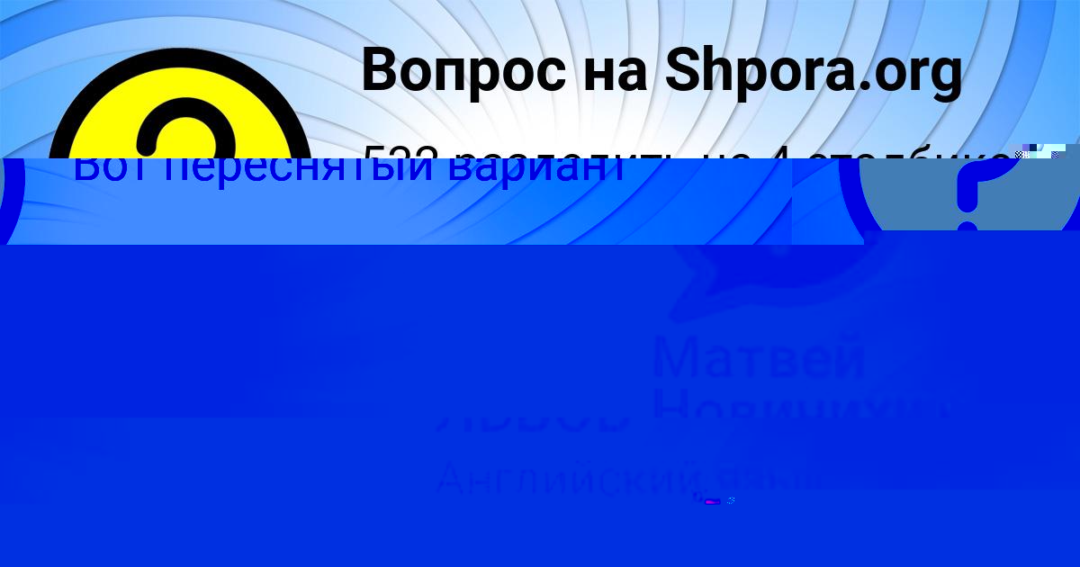 Картинка с текстом вопроса от пользователя МАЛИК ЛЬВОВ