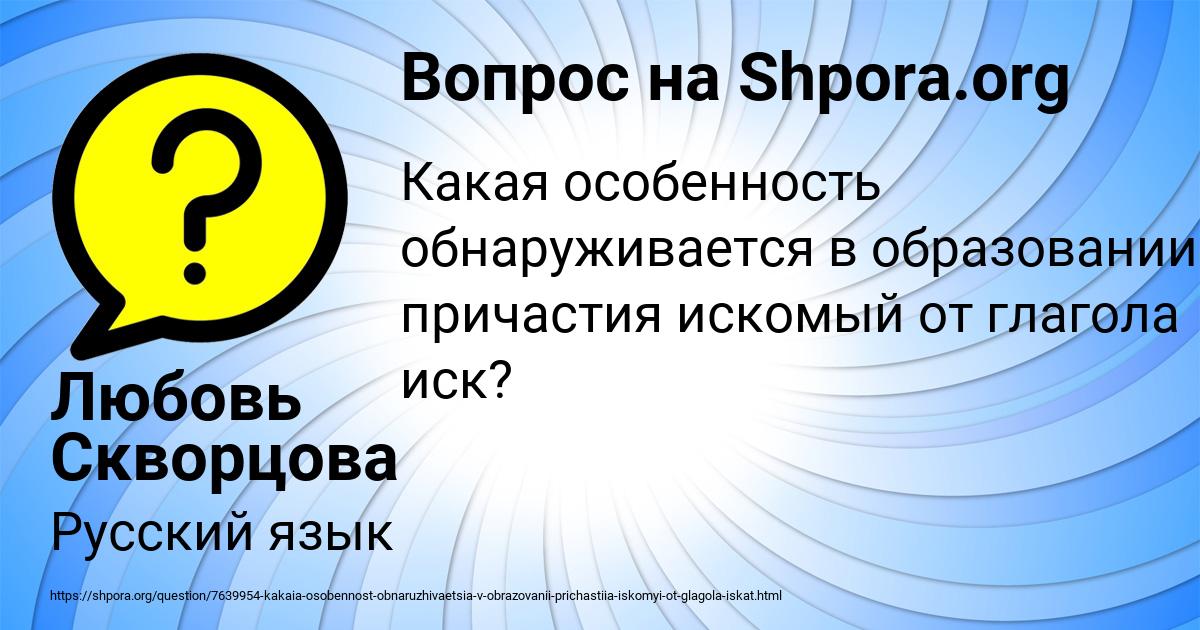 Картинка с текстом вопроса от пользователя Любовь Скворцова