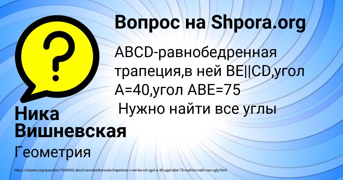 Картинка с текстом вопроса от пользователя Ника Вишневская