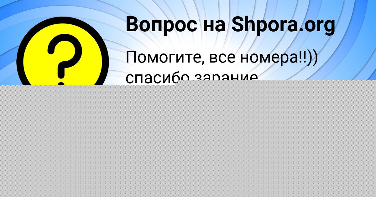 Картинка с текстом вопроса от пользователя Taras Sokil