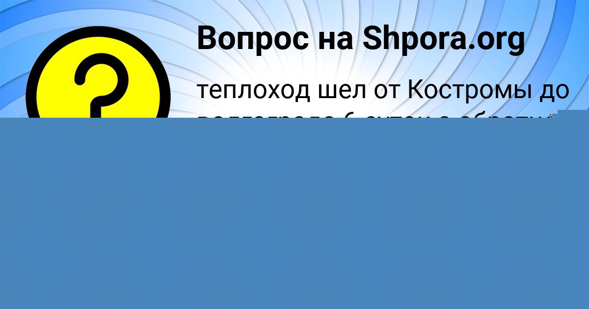 Картинка с текстом вопроса от пользователя Маргарита Старостюк