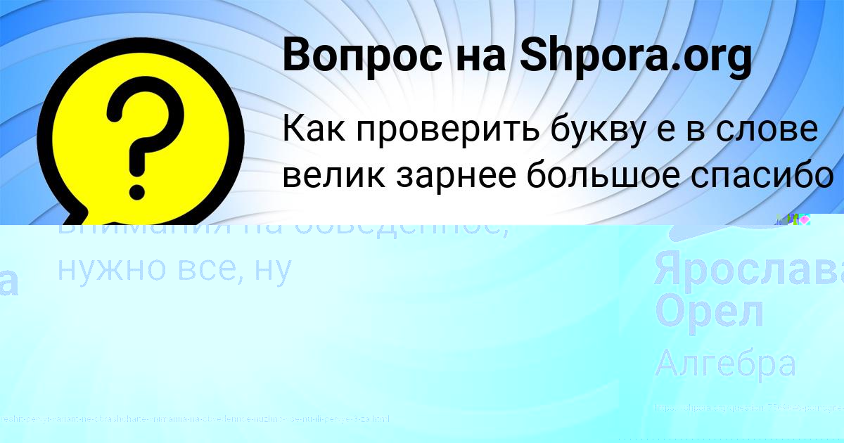 Картинка с текстом вопроса от пользователя ОКСИ ЛЫТВЫНЧУК