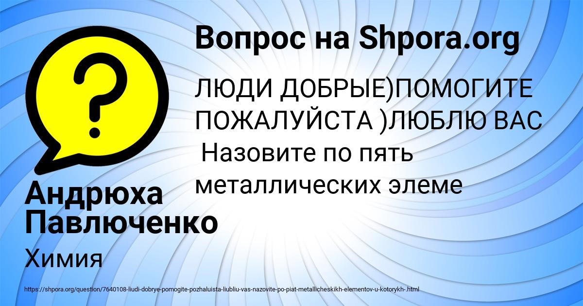 Картинка с текстом вопроса от пользователя Андрюха Павлюченко