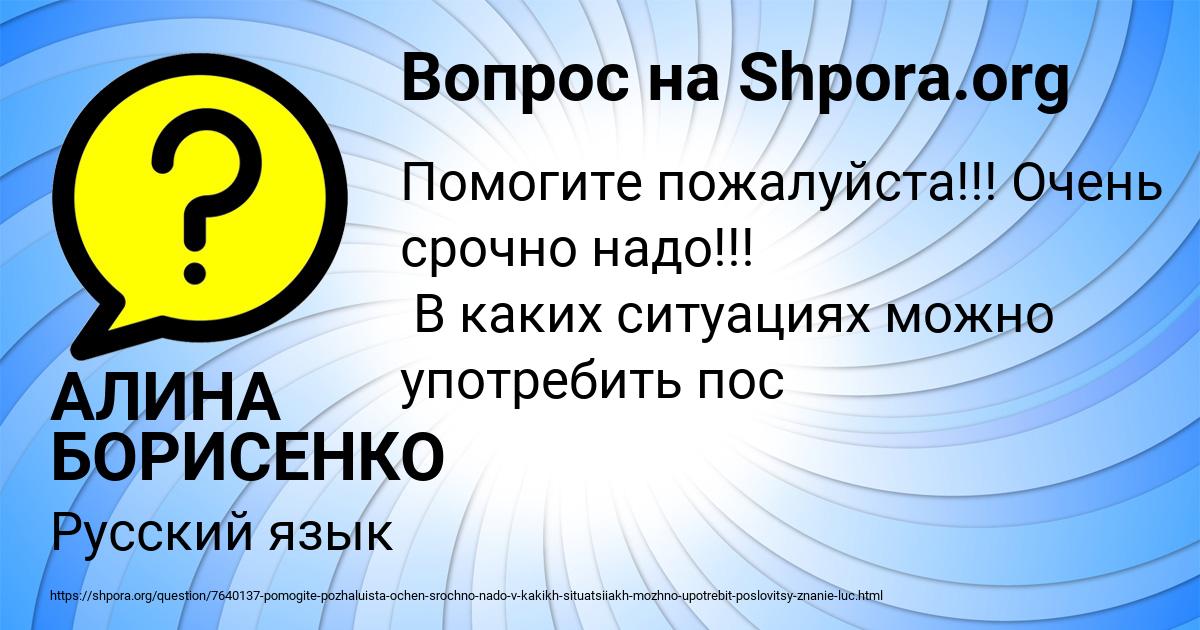 Картинка с текстом вопроса от пользователя АЛИНА БОРИСЕНКО