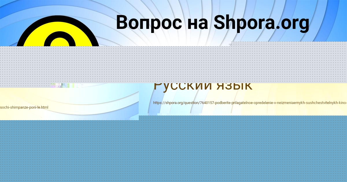 Картинка с текстом вопроса от пользователя МИША ПЕРЕДРИЙ