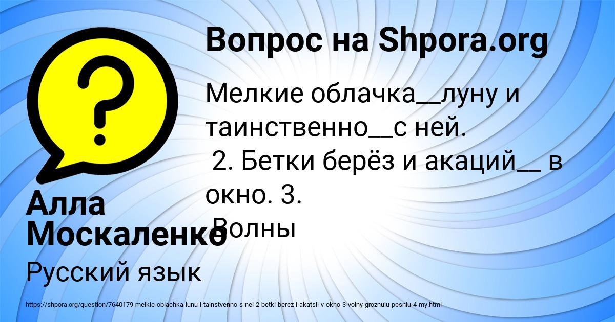 Картинка с текстом вопроса от пользователя Алла Москаленко