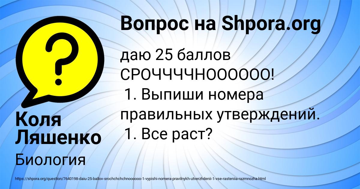 Картинка с текстом вопроса от пользователя Коля Ляшенко