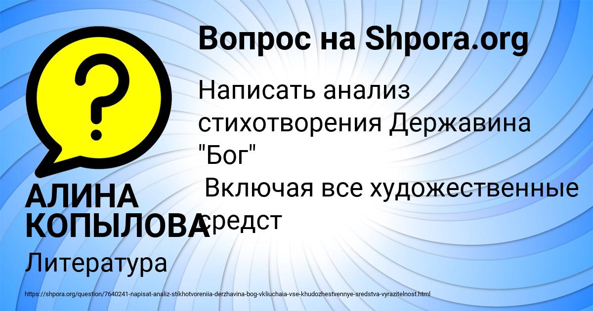 Картинка с текстом вопроса от пользователя АЛИНА КОПЫЛОВА