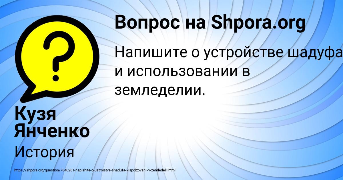 Картинка с текстом вопроса от пользователя Кузя Янченко