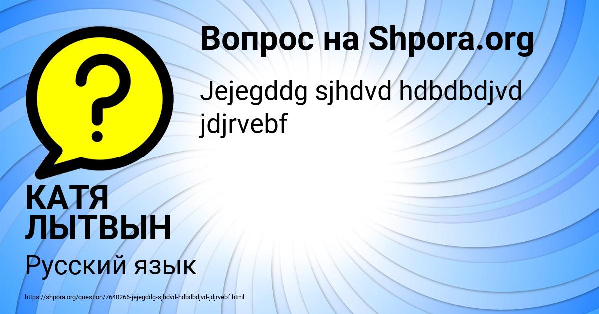 Картинка с текстом вопроса от пользователя КАТЯ ЛЫТВЫН