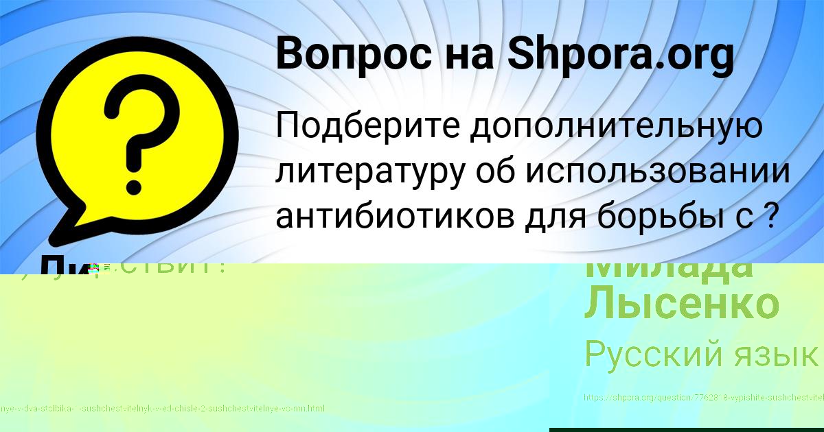 Картинка с текстом вопроса от пользователя ВЕРОНИКА ЛОМАКИНА