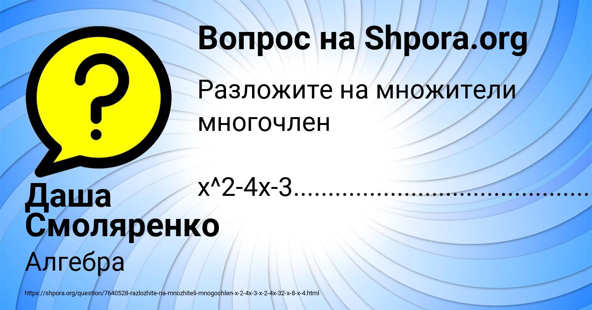 Картинка с текстом вопроса от пользователя Даша Смоляренко