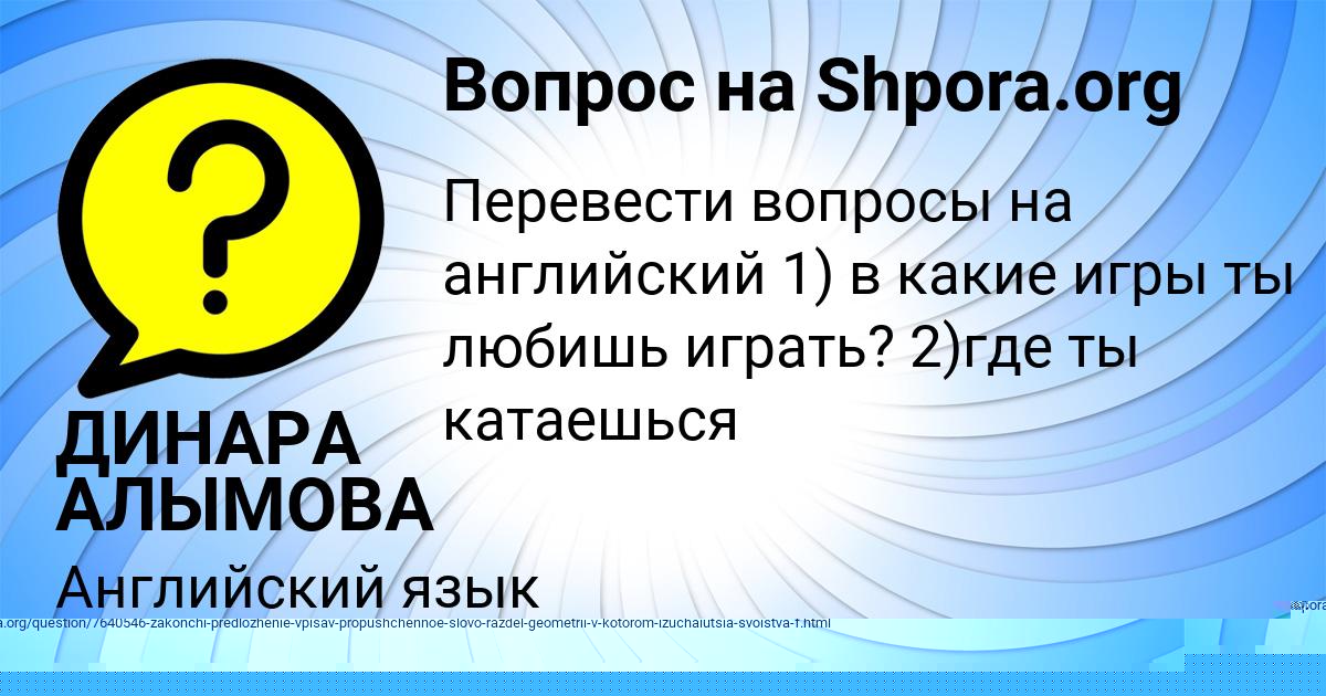 Картинка с текстом вопроса от пользователя Лина Плотникова