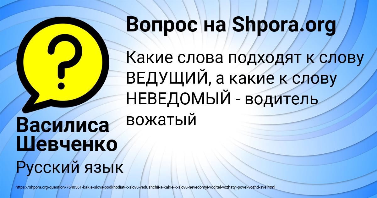 Картинка с текстом вопроса от пользователя Василиса Шевченко
