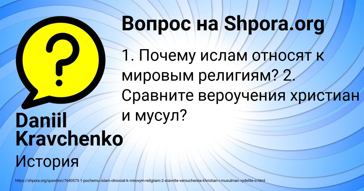 Картинка с текстом вопроса от пользователя Daniil Kravchenko