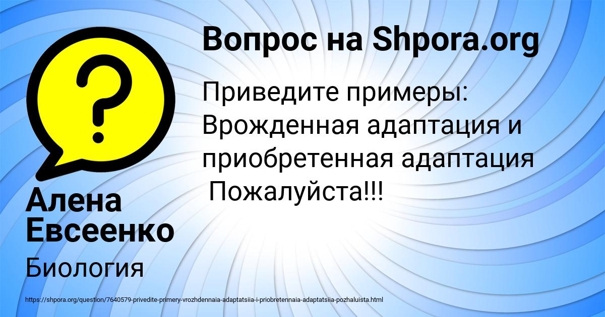 Картинка с текстом вопроса от пользователя Алена Евсеенко