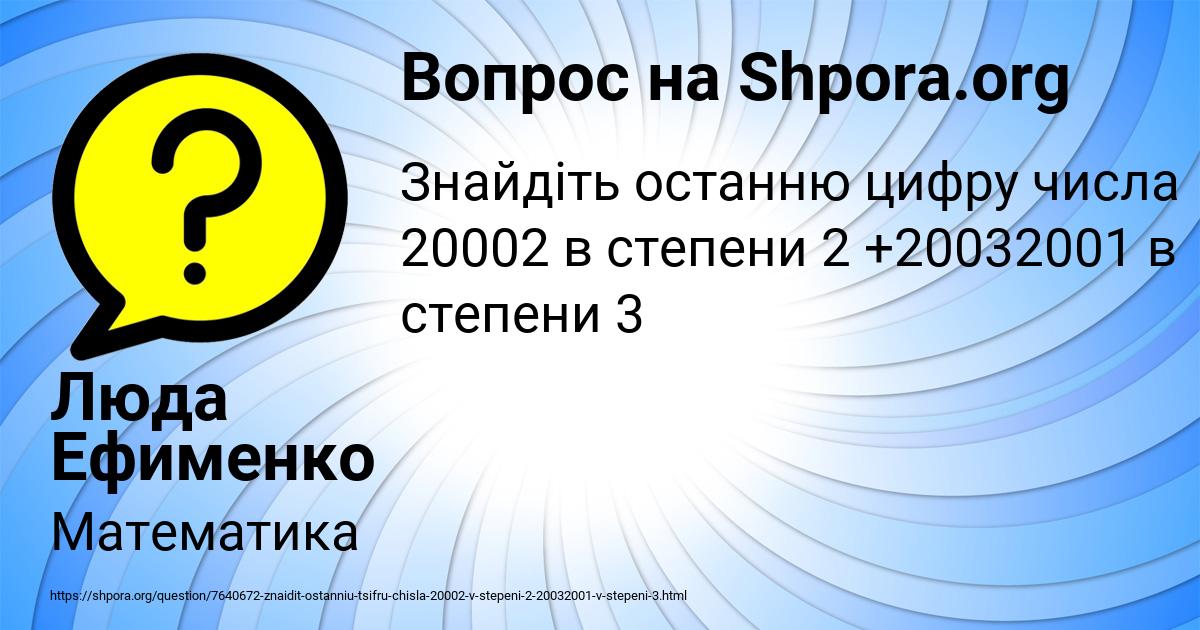 Картинка с текстом вопроса от пользователя Люда Ефименко