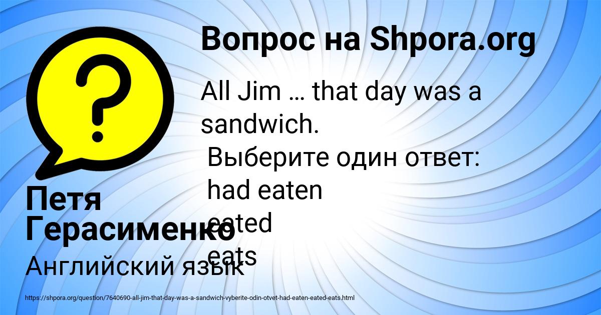 Картинка с текстом вопроса от пользователя Петя Герасименко