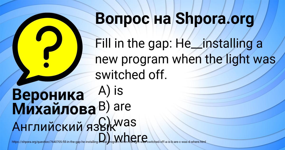 Картинка с текстом вопроса от пользователя Вероника Михайлова