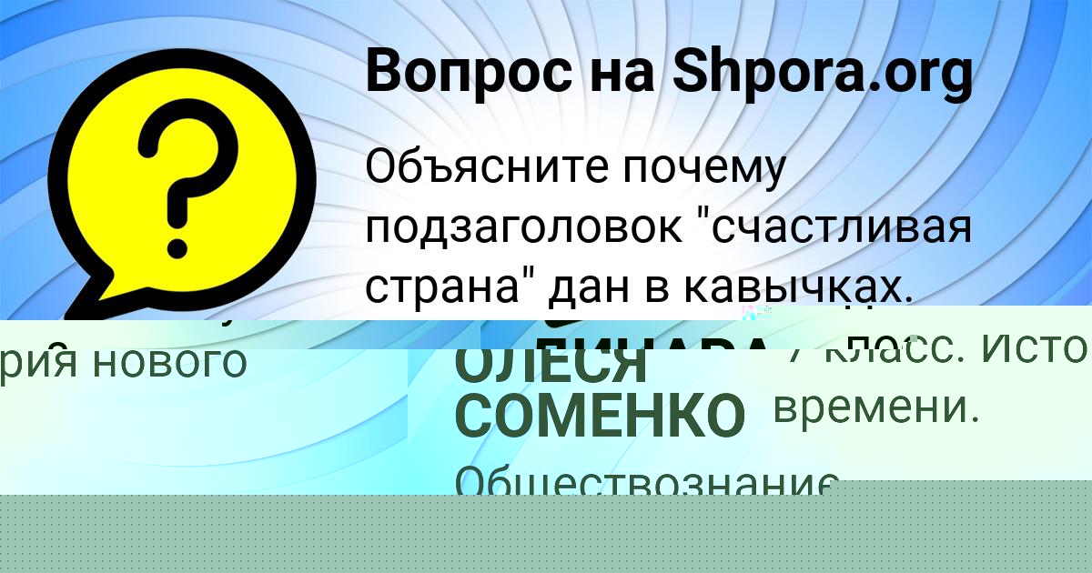 Картинка с текстом вопроса от пользователя АНТОН ГУСЕВ