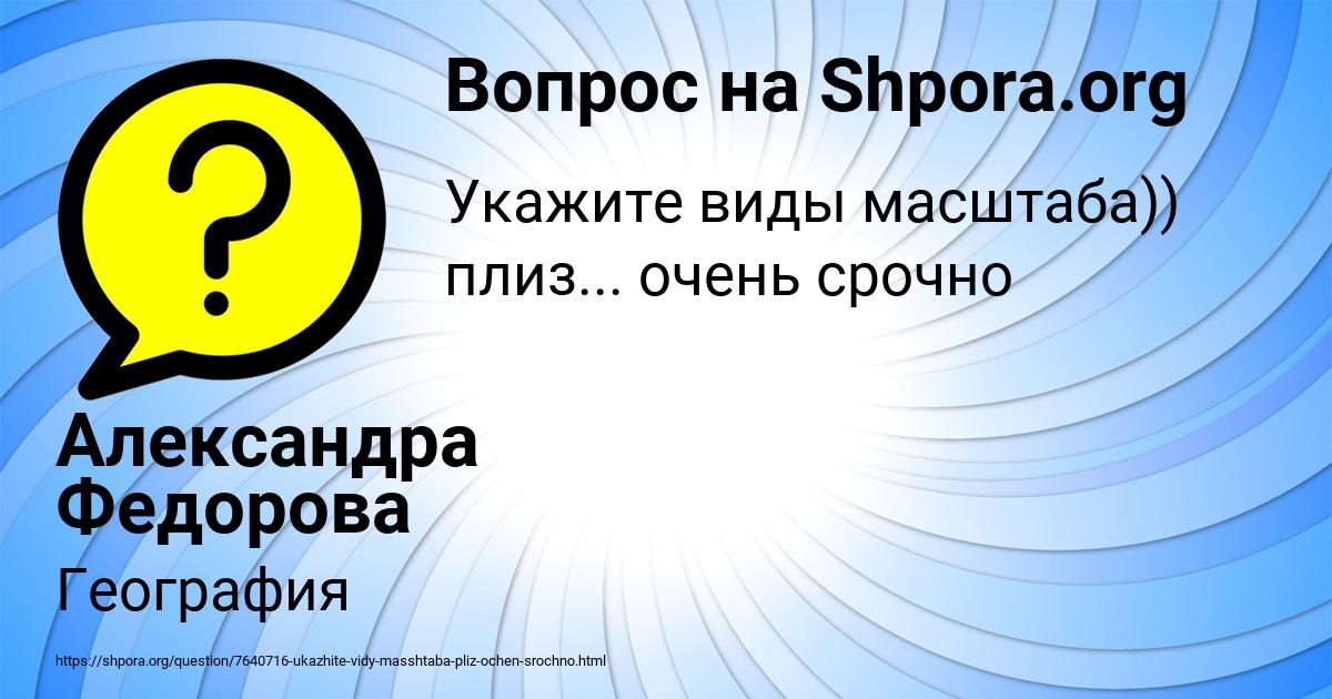 Картинка с текстом вопроса от пользователя Александра Федорова