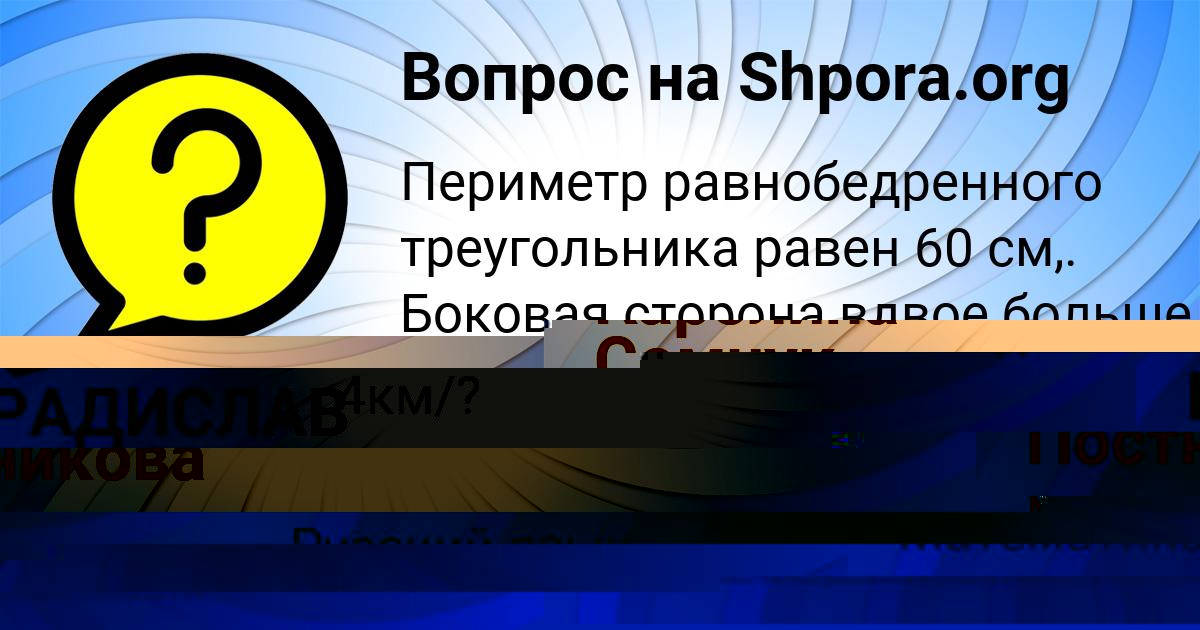 Картинка с текстом вопроса от пользователя Юлиана Москаленко
