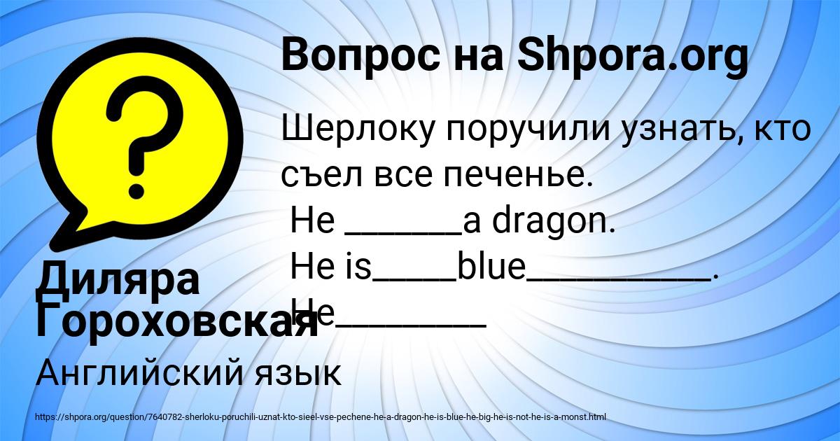 Картинка с текстом вопроса от пользователя Диляра Гороховская