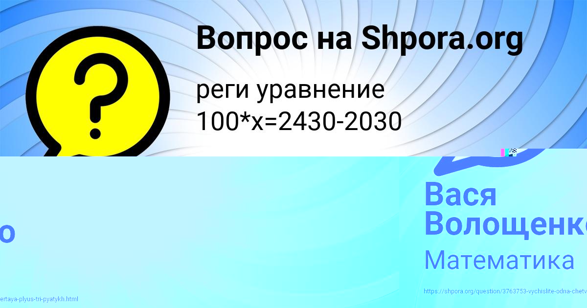 Картинка с текстом вопроса от пользователя Динара Терешкова