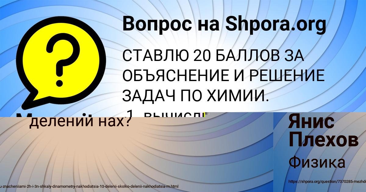 Картинка с текстом вопроса от пользователя РУСЛАН ВОРОБЬЁВ