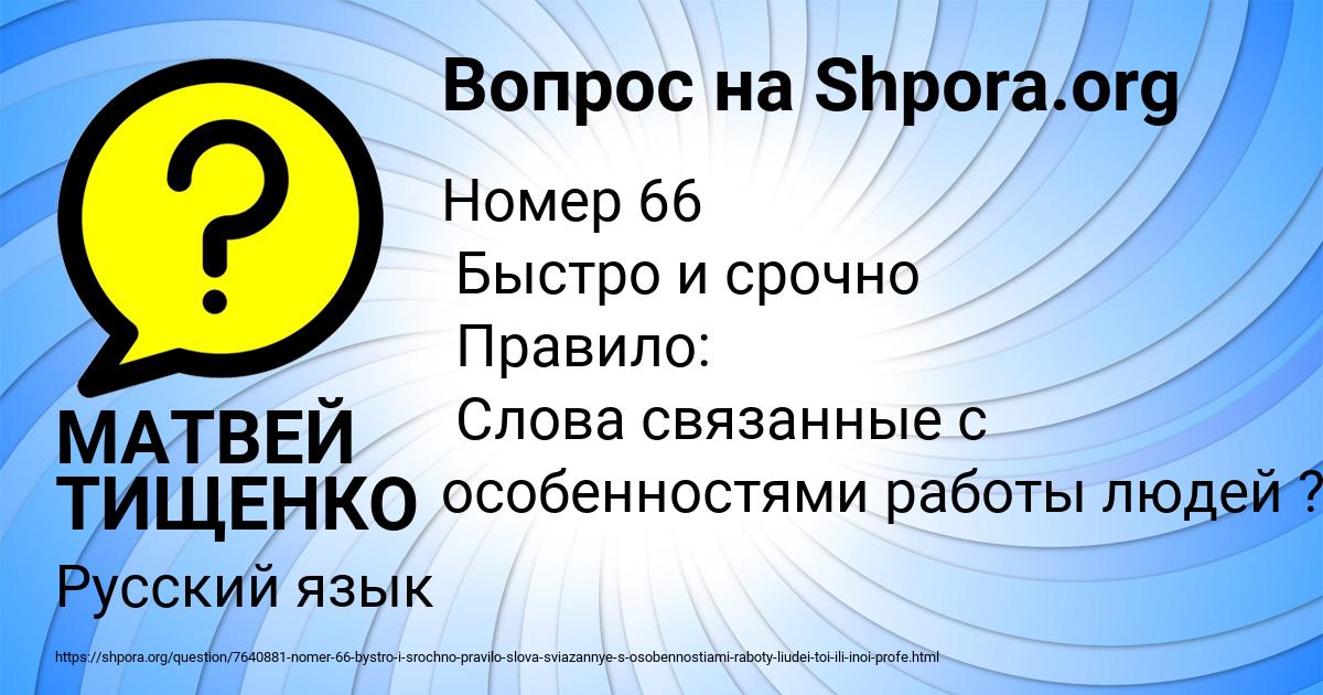 Картинка с текстом вопроса от пользователя МАТВЕЙ ТИЩЕНКО