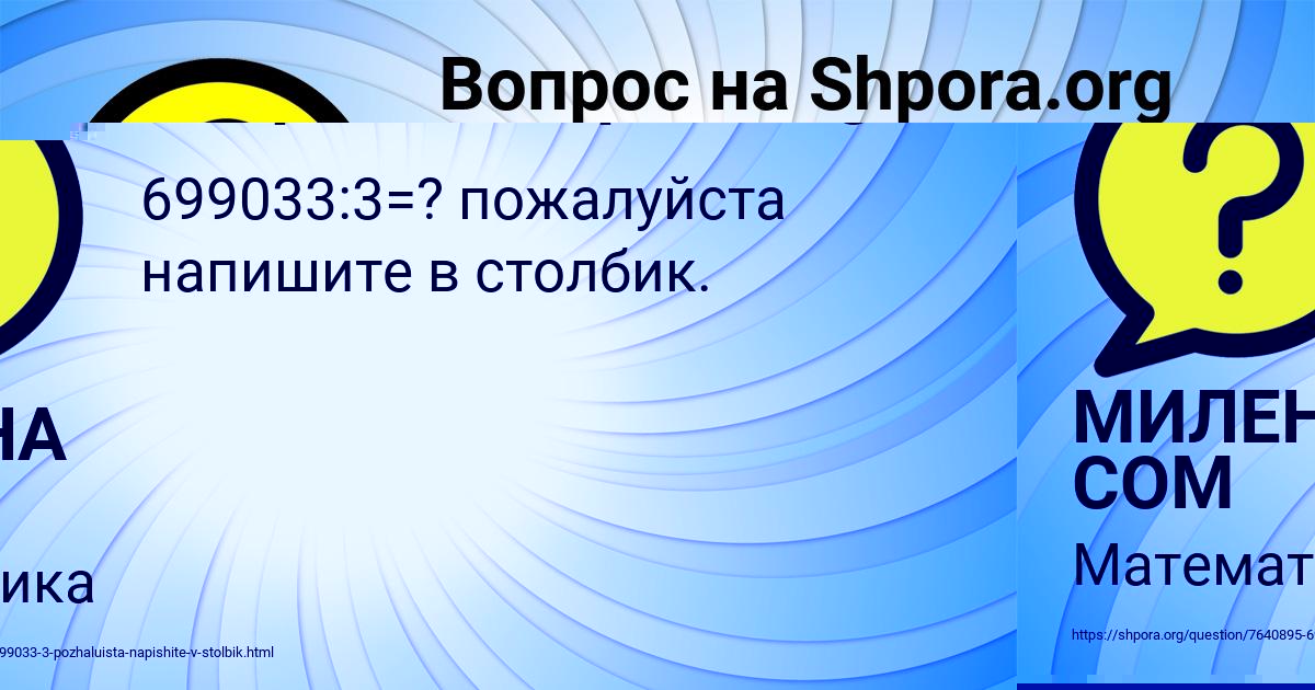 Картинка с текстом вопроса от пользователя МИЛЕНА СОМ