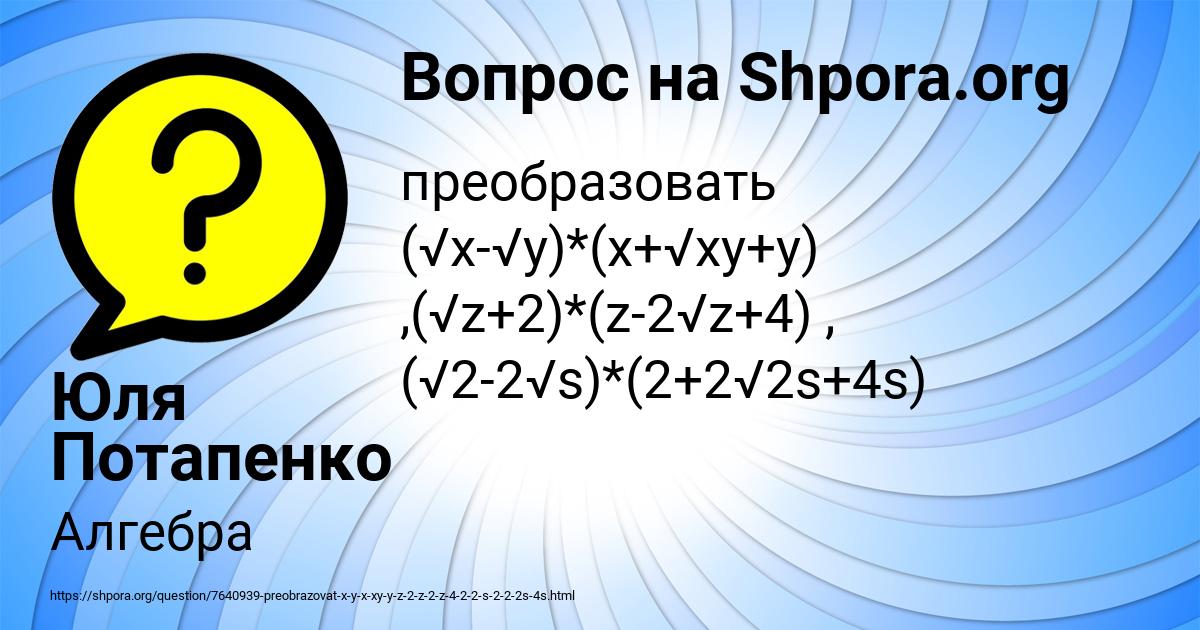 Картинка с текстом вопроса от пользователя Юля Потапенко