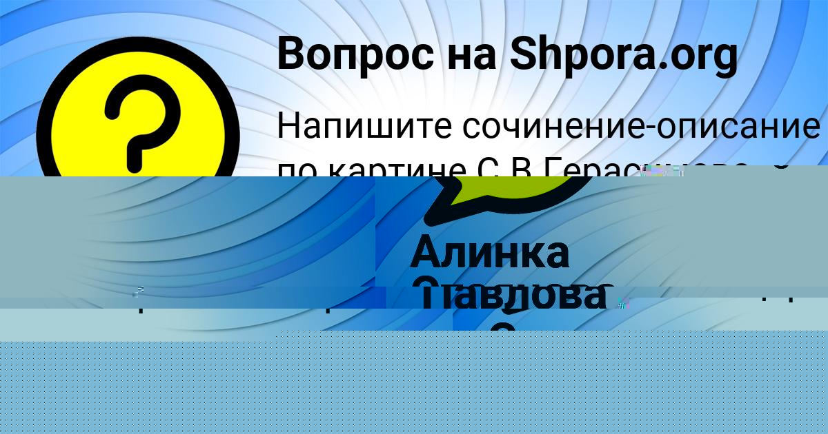 Картинка с текстом вопроса от пользователя Кира Передрий
