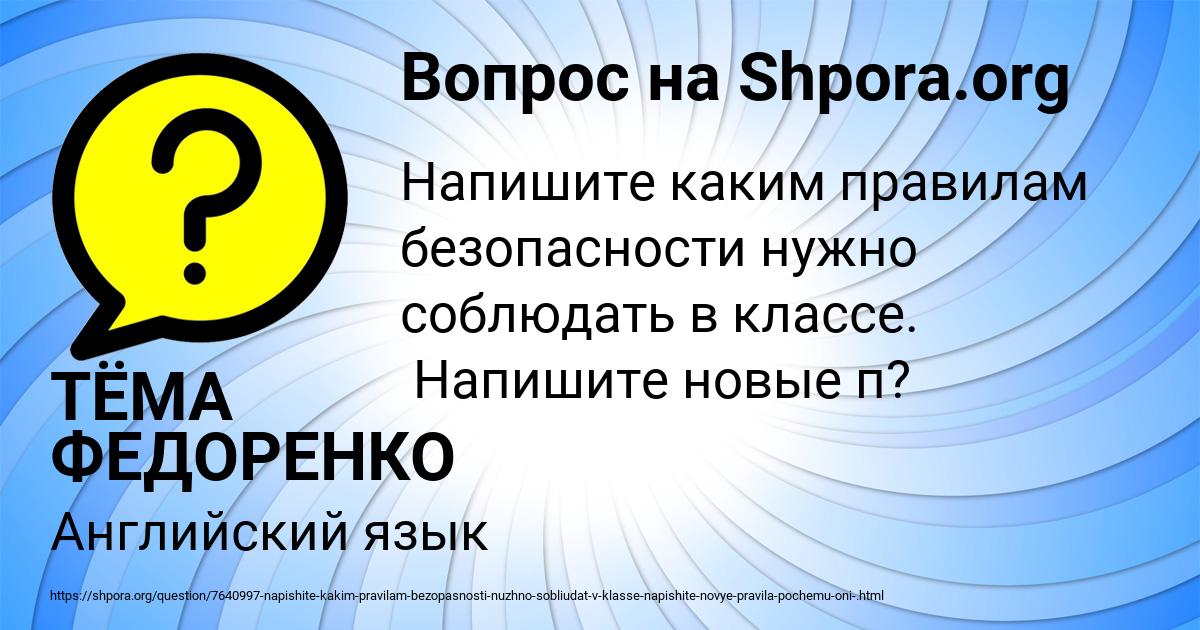 Картинка с текстом вопроса от пользователя ТЁМА ФЕДОРЕНКО
