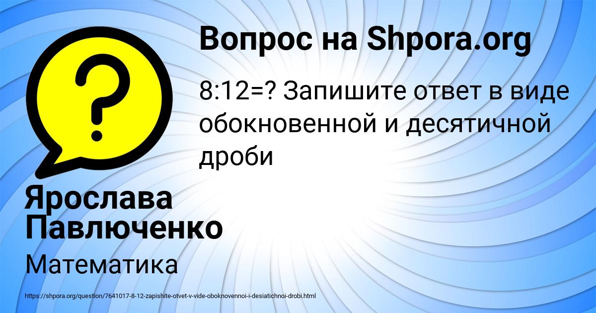 Картинка с текстом вопроса от пользователя Ярослава Павлюченко