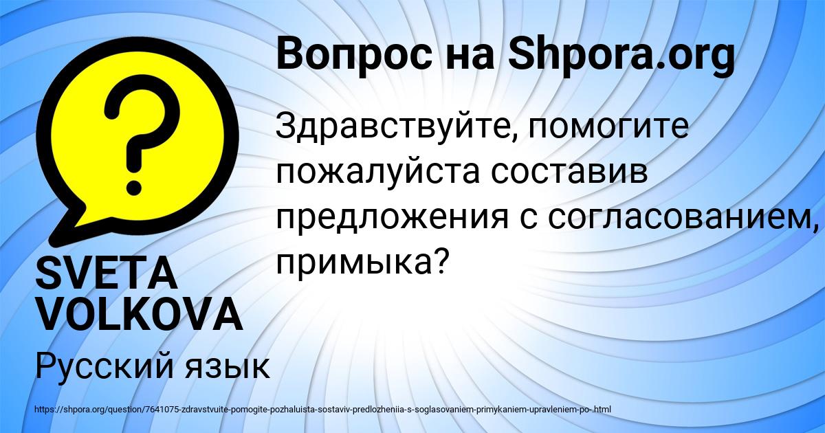 Картинка с текстом вопроса от пользователя SVETA VOLKOVA