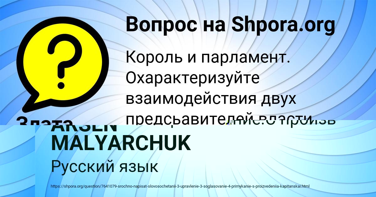 Картинка с текстом вопроса от пользователя ARSEN MALYARCHUK